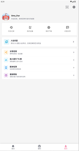 omofun动漫app 播放界面