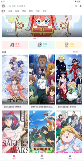 omofun动漫app 分类界面